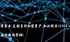 当然可以提到比特派（Bitpie Wallet），特别是在讨